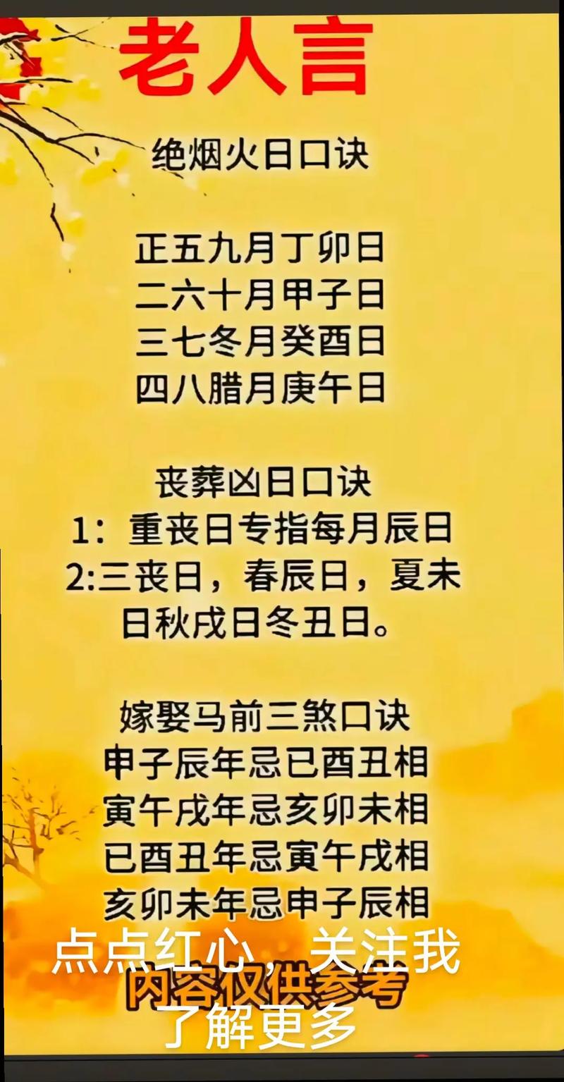 2022年农历十一月二十七有什么忒别的禁忌需要注意吗？