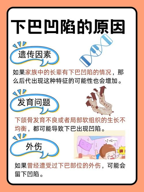 下巴中间凹陷面相是什么意思？有什么影响？