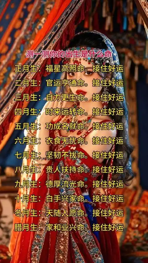 1月7日出生的人命运性格特点是什么？