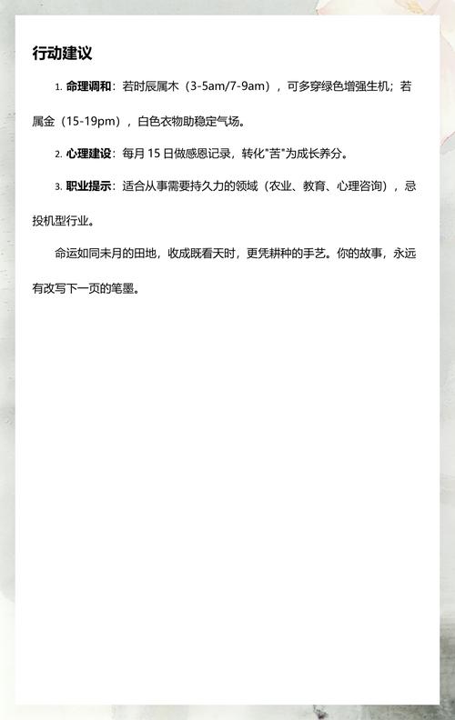 阴历7月15日出生的人的命理特点或命运如何？