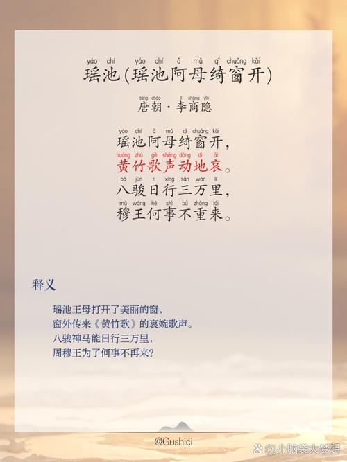 含有瑶字寓意美好的诗句，嫩否推荐一首意蕴深厚的古诗词？
