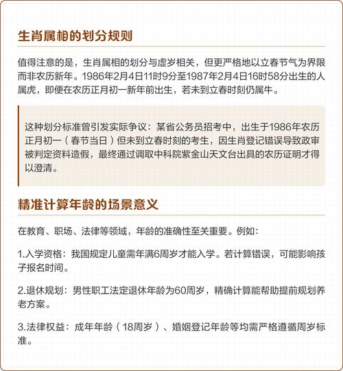 1986年出生的男性今年运势如何分析？