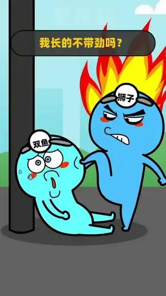 野蛮女友是哪个生肖的？