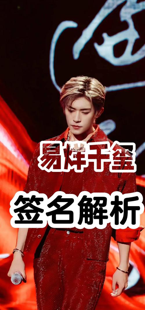 易烊千玺的本名叫什么？他的真实姓名是？