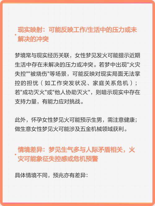 梦见领导对我发火，这是不是预示着我要注意工作中的某些问题？