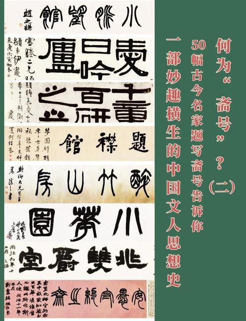 书法家常用的斋和轩在命名上有什么具体区别？