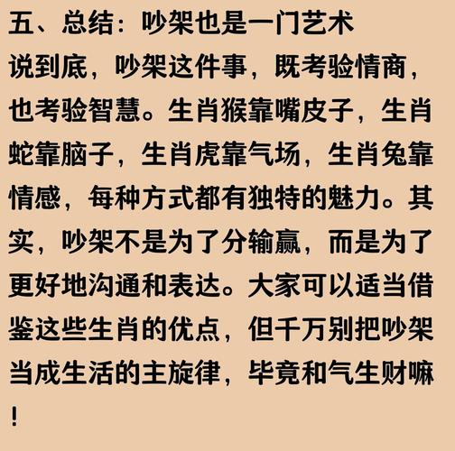 如何让属虎员工与属蛇领导有效配合，提升工作效率？