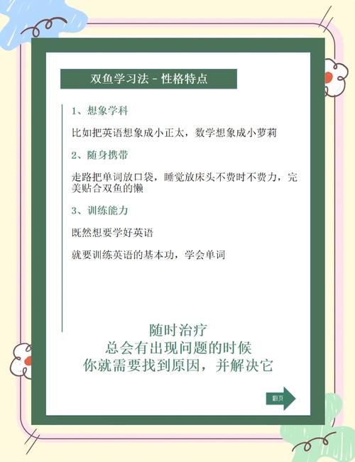 双鱼座的初中成绩是否优异，学习状况如何？
