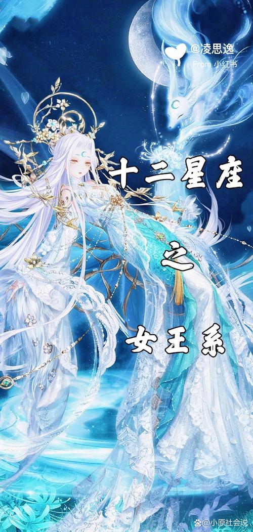 十二星座各自代表哪个古代公主？这些星座公主有何独特故事？