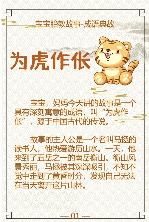 为什么说下山虎命不好，其出生的人命运是否真的不佳？