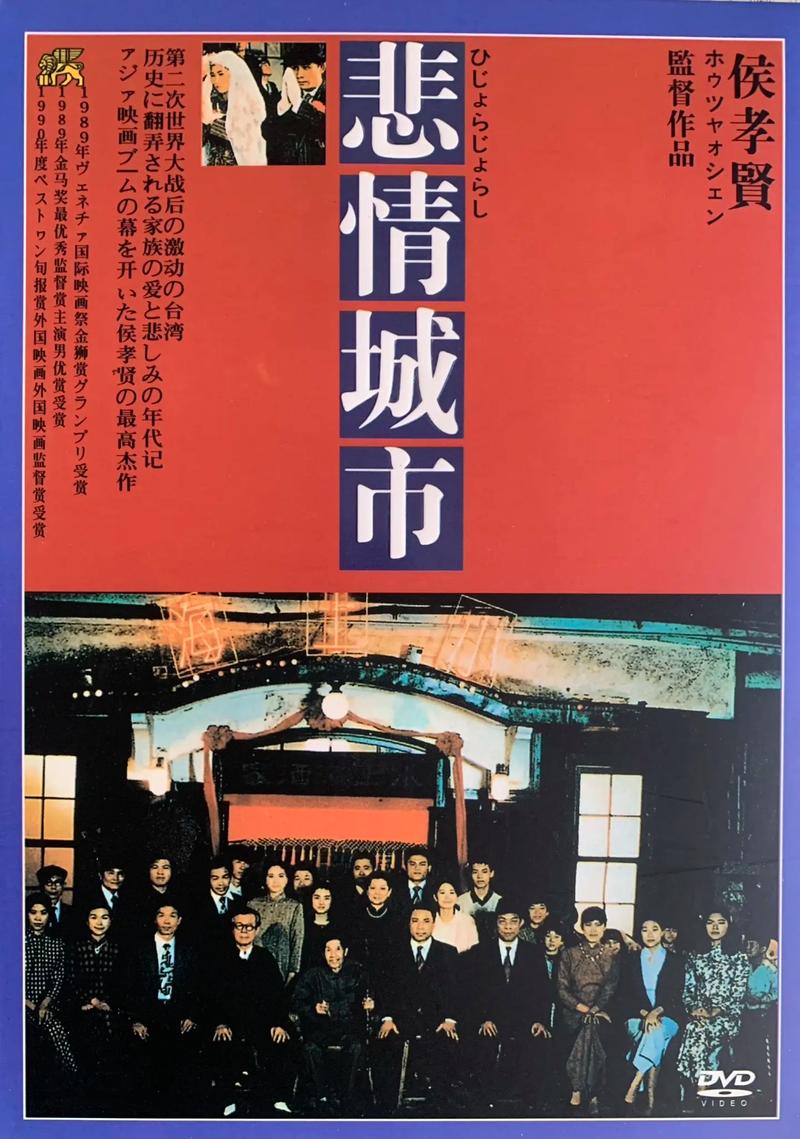 侯孝贤白羊座台湾电影导演的作品风格有何特点？