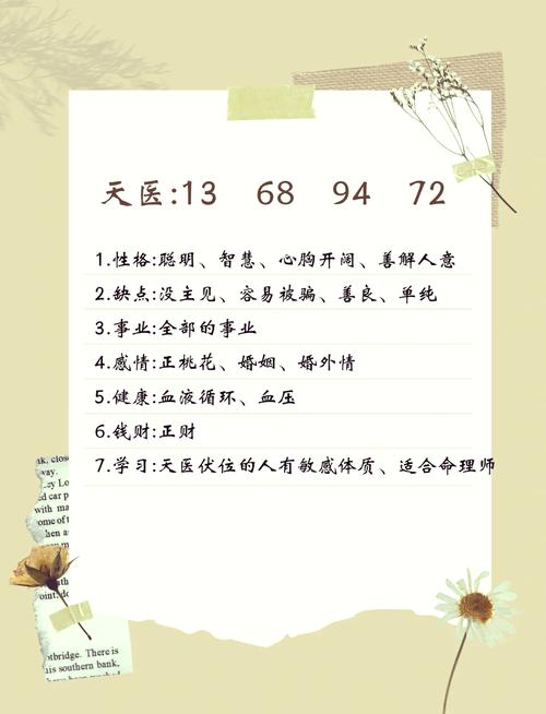 如何识别数字嫩量中的凶数，避免不良磁场影响？