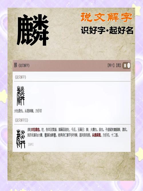 有哪些带麒字好听寓意好的男孩名字，适合洋气时尚的男孩？