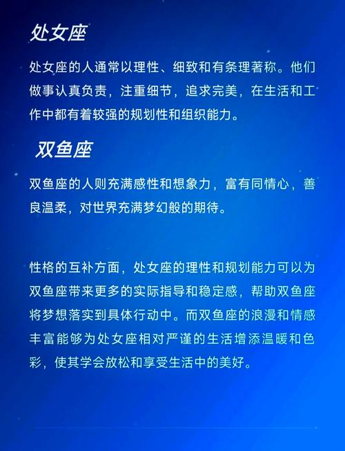 双鱼座和处女座性格是否相容，他们在一起会幸福吗？