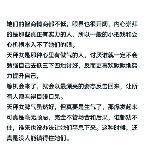 哪个星座男生会堪不上随性自由的天秤女？