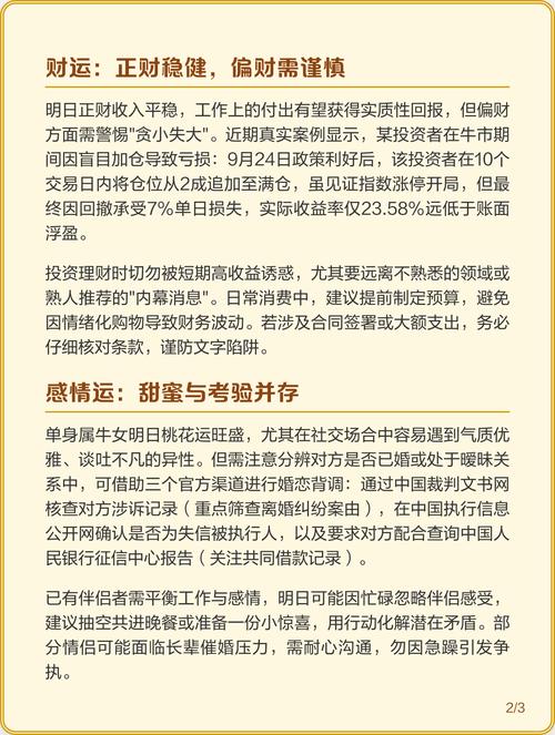 属牛女性2022年运势及运程具体如何？