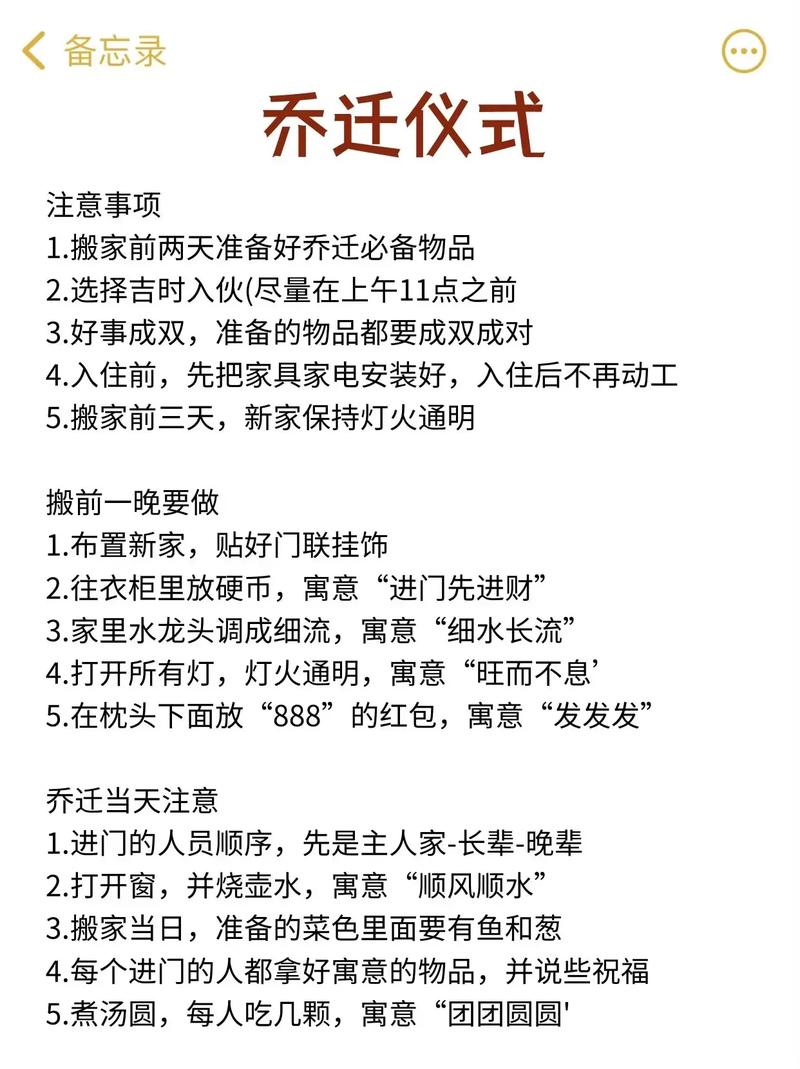 2026年6月乔迁吉日是哪一天？推荐哪天办乔迁之喜？