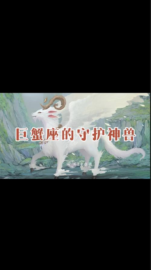 巨蟹座专属灵兽叫什么名字？有没有一个特别的称呼？