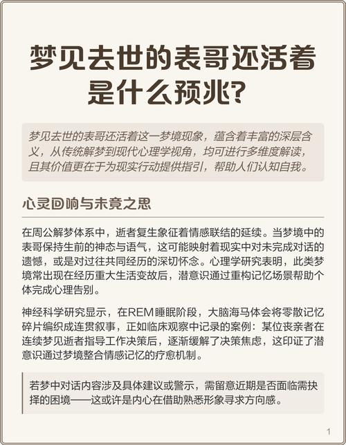 梦见上司去世预示着什么征兆？