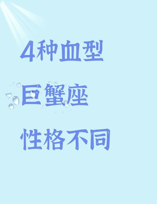 属相星座血型性格分析有哪些特点？
