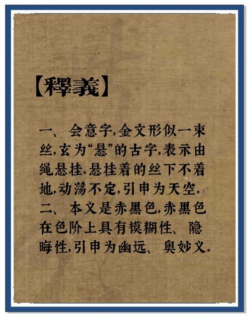 为什么起名不用玄，这个名字里玄字是否合适呢？