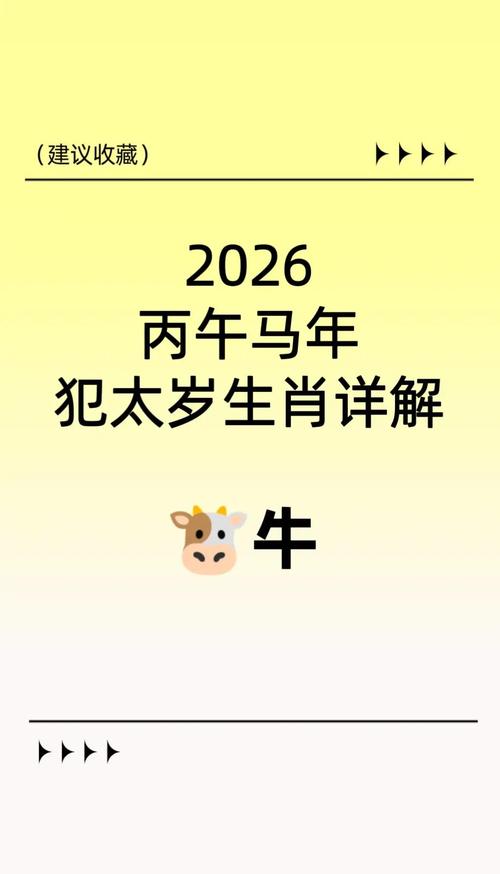 2023年属牛男性全年运势如何，有哪些吉凶变化？