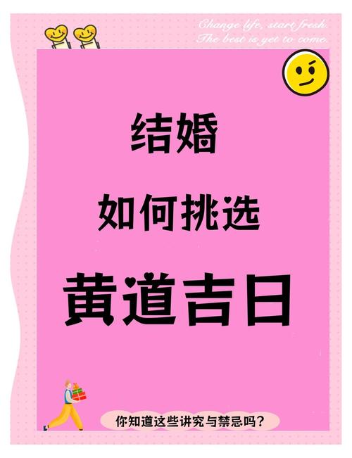 2020年11月有哪些黄道吉日适合结婚？