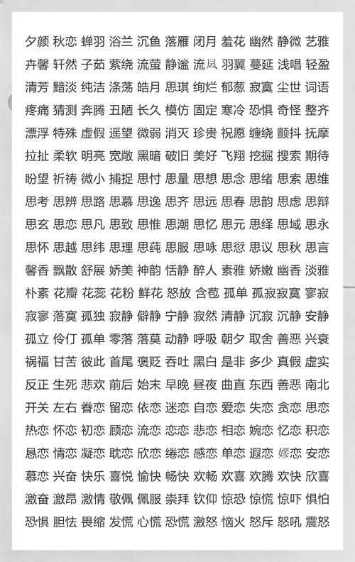 适合起名字的两字词语有哪些推荐？