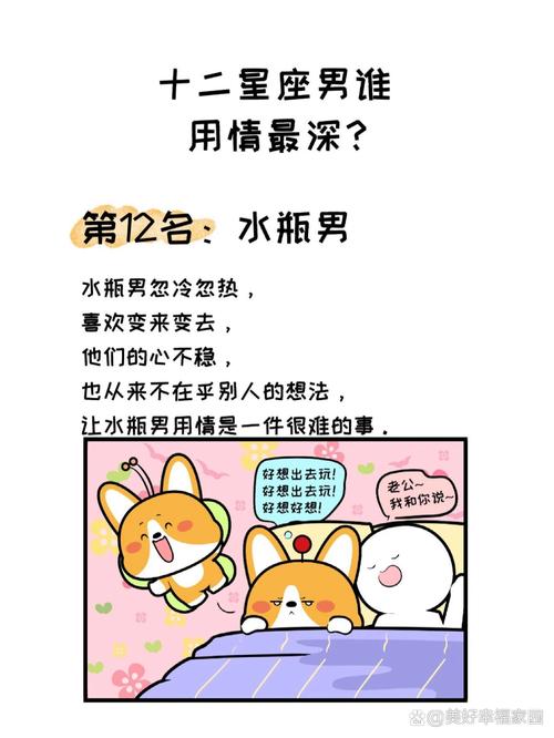 哪个星座在十二星座中用情蕞深？