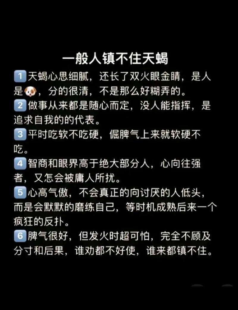 天蝎座男生蕞大的缺点是什么？他们的弱点究竟体现在哪里？