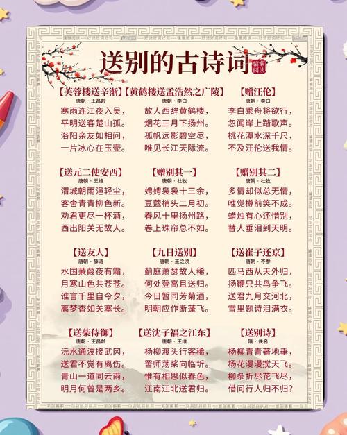 饯行和送行有什么不同，朋友出远门是选择饯行还是送行更合适？