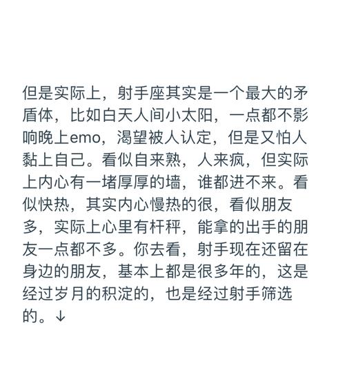 射手座是否属于火象星座？这个星座的特性有哪些？