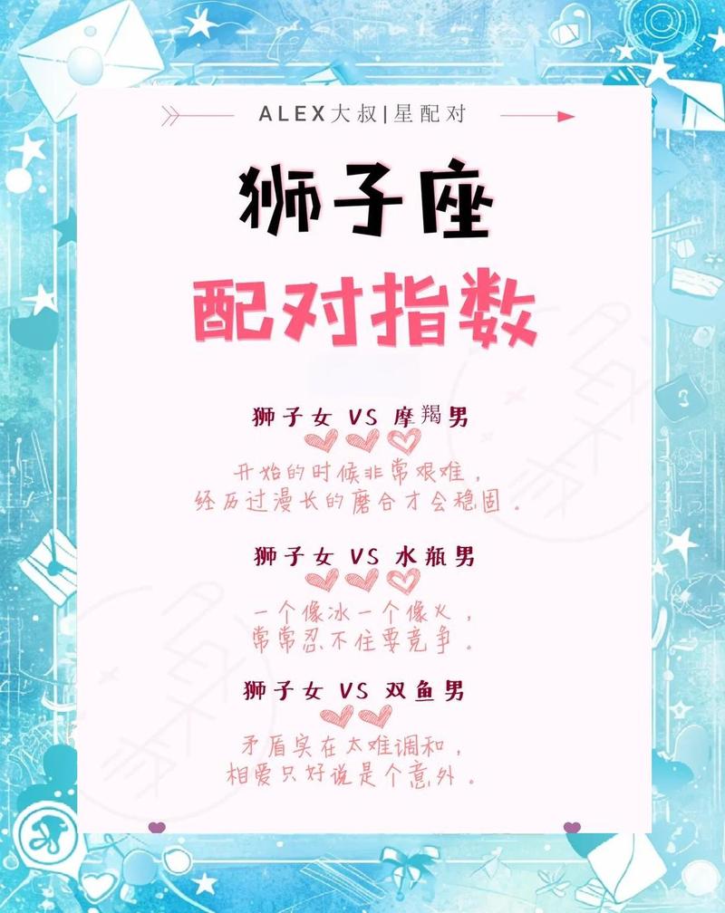 射手座男生和狮子座女生冷战，狮子座女生最适合和哪个星座男生在一起呢？