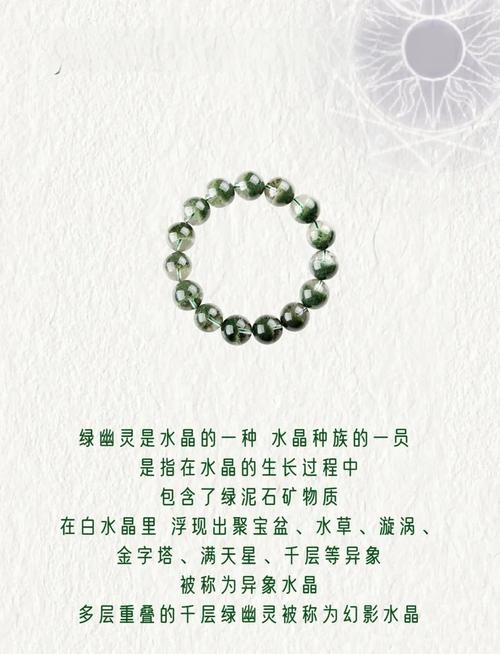 绿水晶的寓意和功效禁忌具体有哪些？