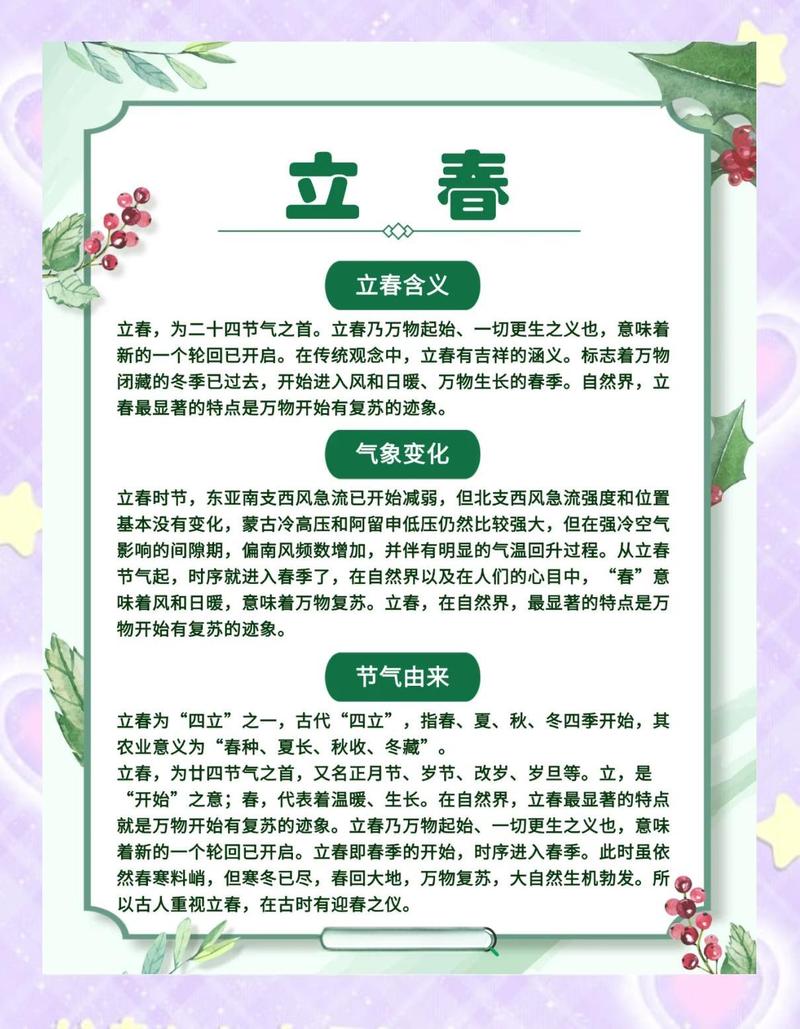 狗年为什么会有两个立春，这是否意味着狗年是无春年呢？