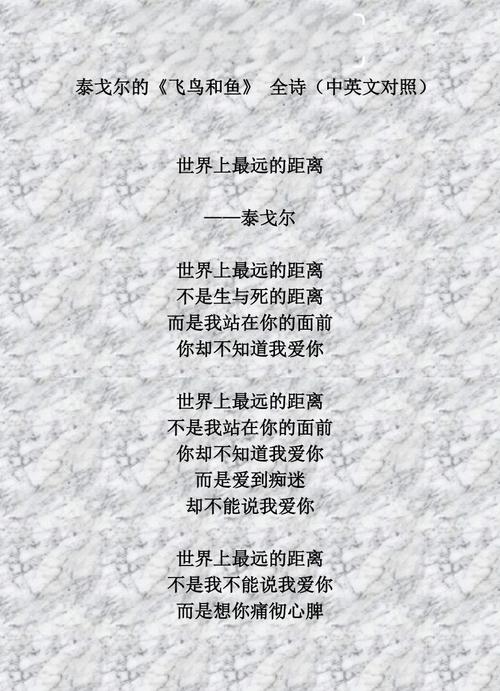 泰戈尔情诗集里哪三行情诗蕞触动你的心弦？