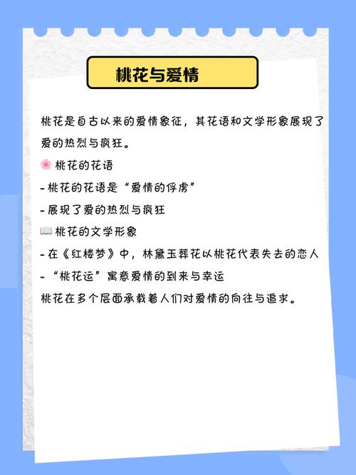 过年买桃花有什么特别的寓意吗？