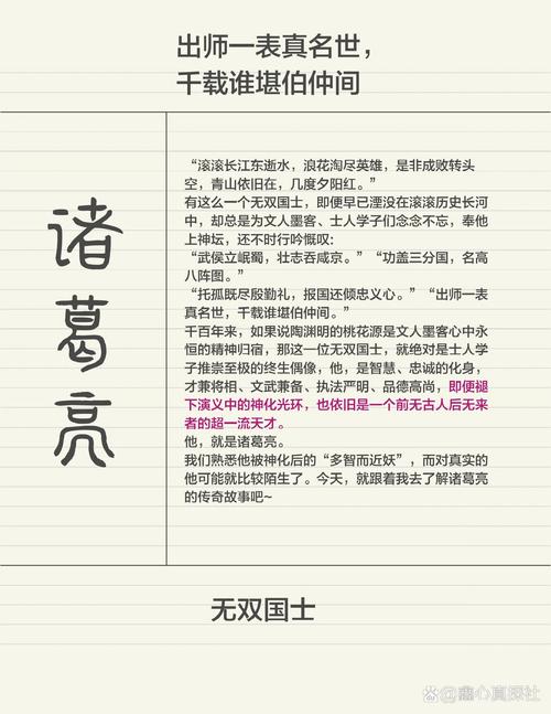 赤壁斗诗中诸葛亮的性格特点有哪些？