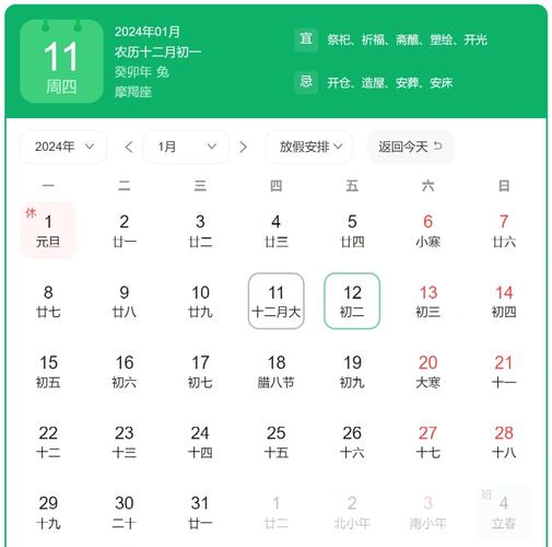 2022年农历腊月二十六是哪一天？