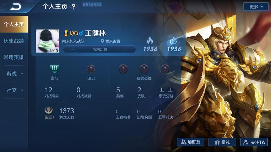 王者荣耀战队名字大全里有哪些搞笑又独特的名字吸引人关注？