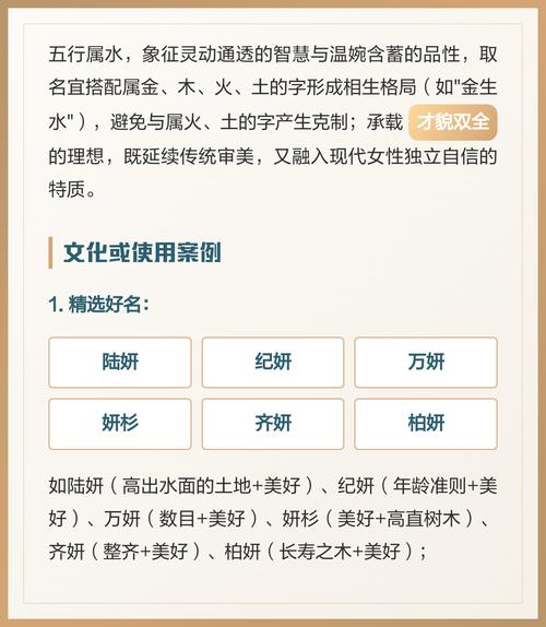 妍字在五行中究竟属于哪一类？其在名字中的含义又是什么？