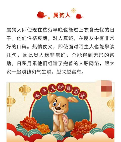 属狗的人2022年运势如何，运势及命运会怎样？