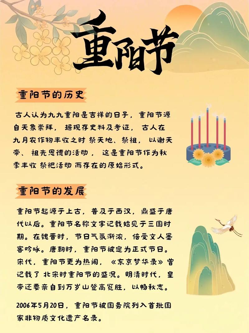 为什么九月初九这个日期被特别定为中国的传统节日重阳节？