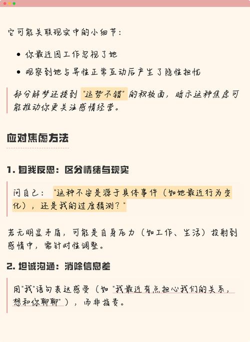 梦见出轨前女友预示着什么心理状态或情感变化？