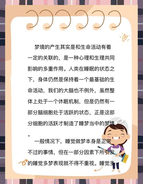 梦见前妻周公解梦，这预示着什么征兆或含义？