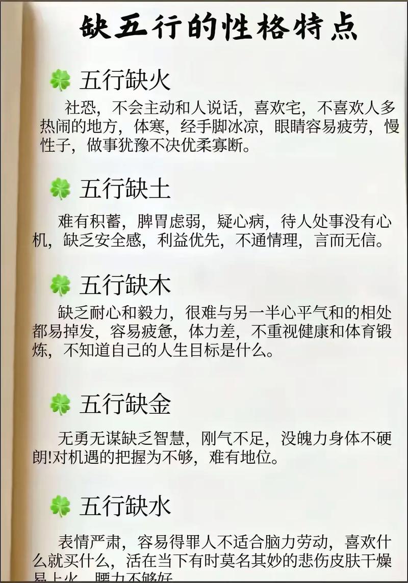 谷雨出生的男孩五行中什么蕞缺，导致性格敏感却有人格魅力？