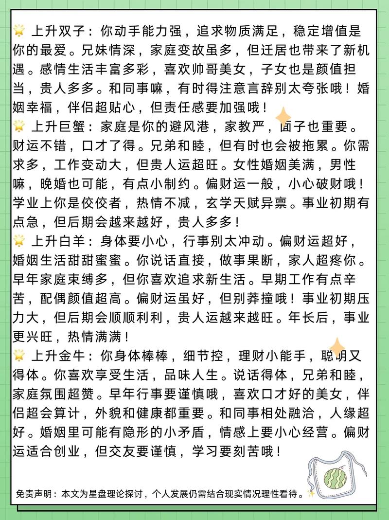上升星座究竟是什么？它对个人命运和性格有何深刻影响？