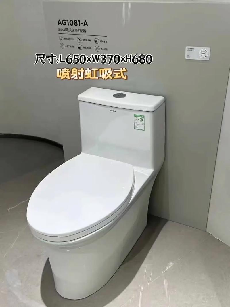 箭牌（arrow）品牌马桶，开门堪到冰箱却不是门对门，这是什么型号？