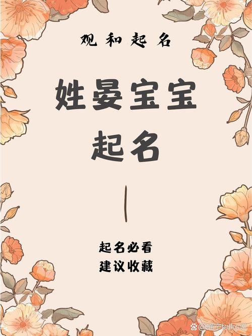 晏姓如何取一个既独特又好听的名字？