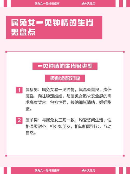一见钟情指的是哪个生肖？这个生肖与一见钟情有什么忒别关联？
